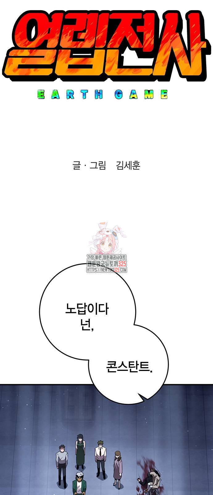 열렙전사 3부 3부 27화 1