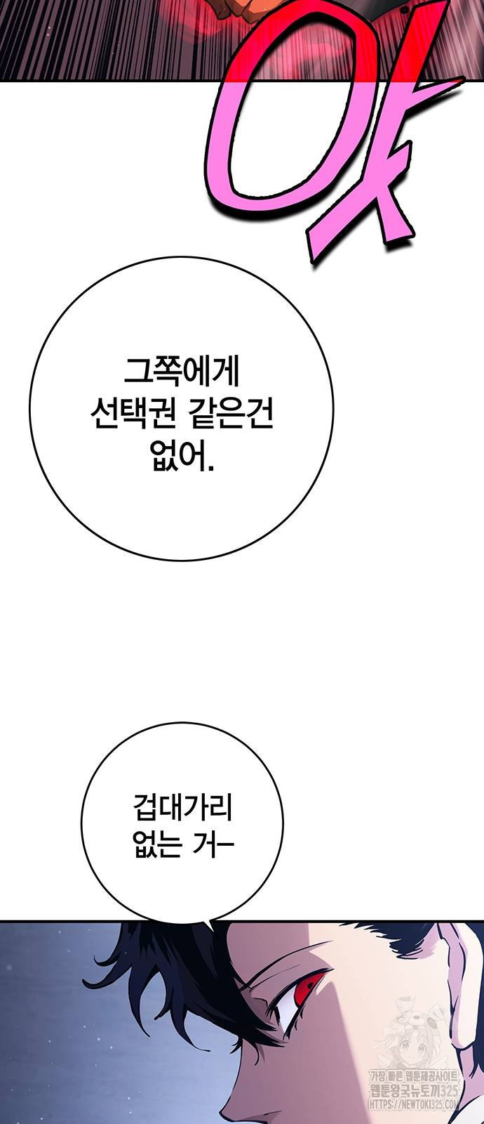 열렙전사 3부 3부 27화 11