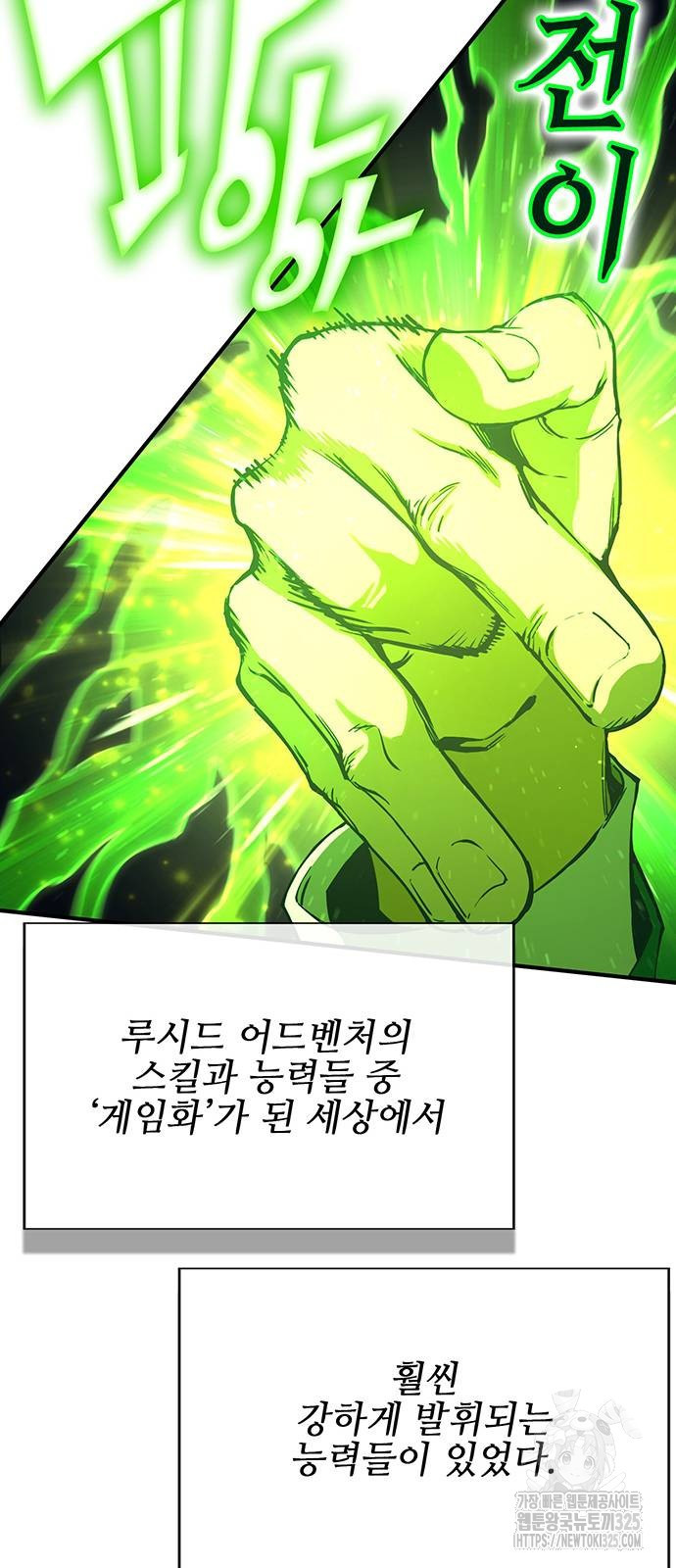 열렙전사 3부 3부 27화 14