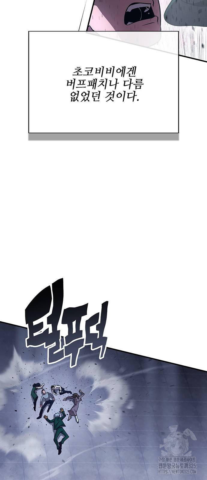 열렙전사 3부 3부 27화 20
