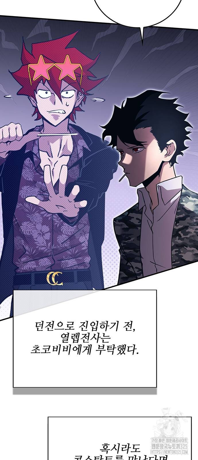 열렙전사 3부 3부 27화 24