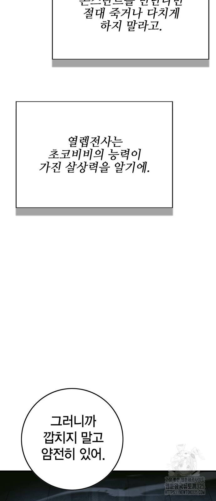 열렙전사 3부 3부 27화 25