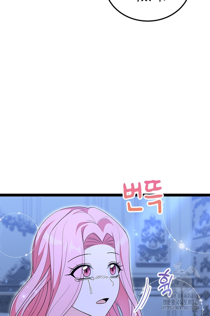 쫓아오지 마세요, 남주님! 26화 11