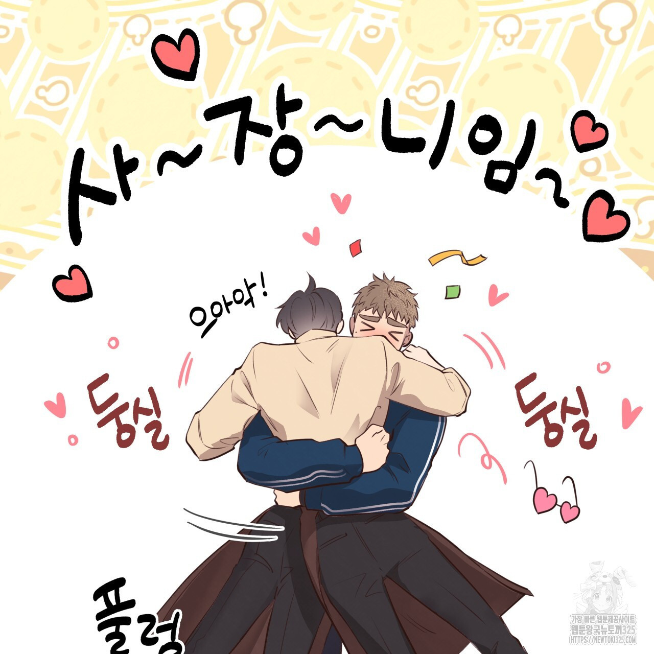 허니 베어 32화 6