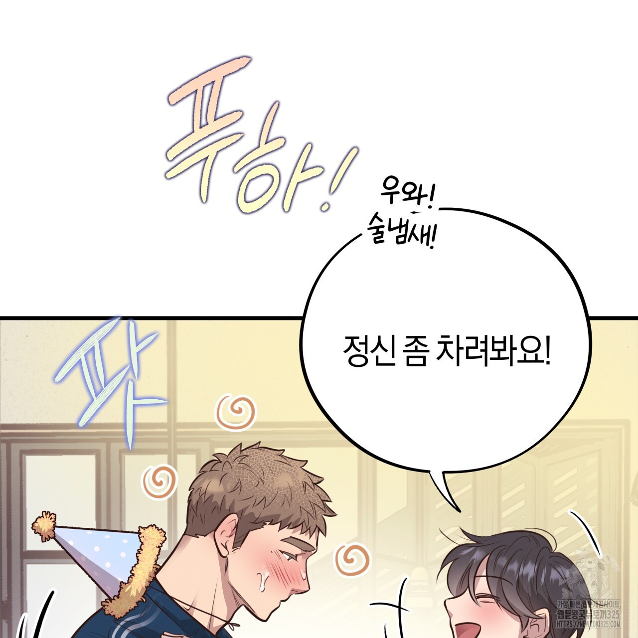 허니 베어 32화 13
