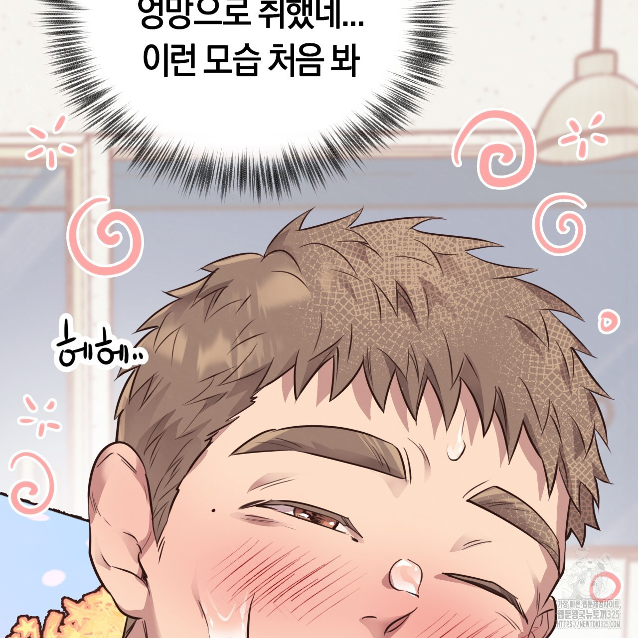 허니 베어 32화 15