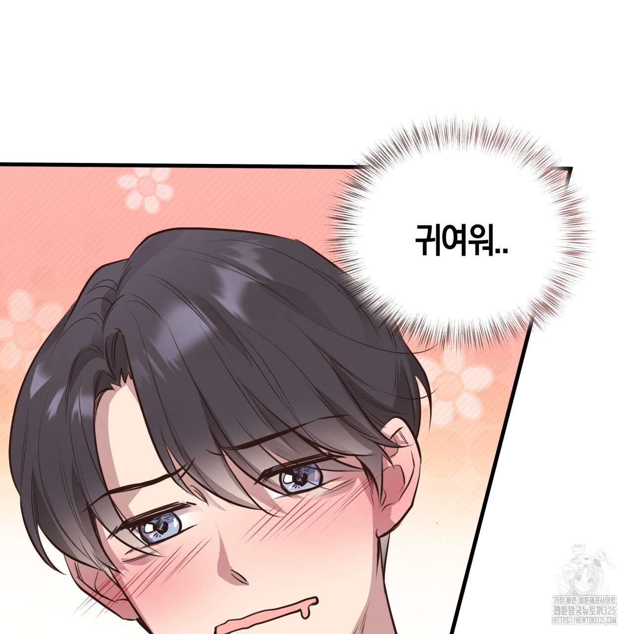 허니 베어 32화 17