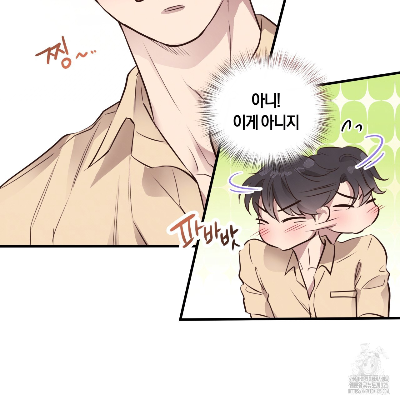 허니 베어 32화 18