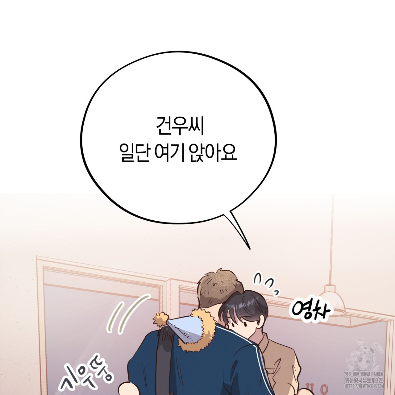 허니 베어 32화 19