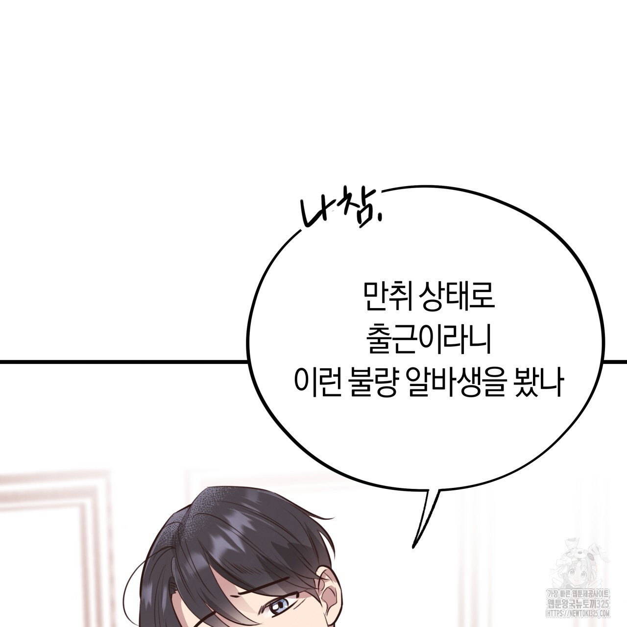 허니 베어 32화 21