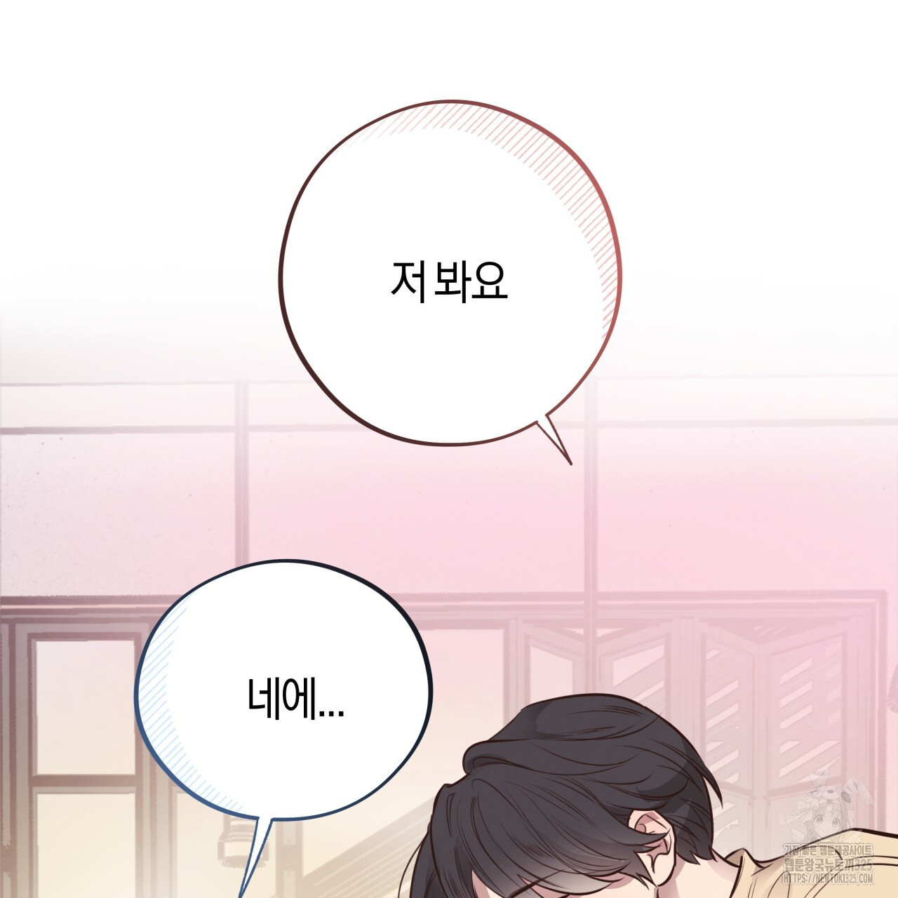 허니 베어 32화 24