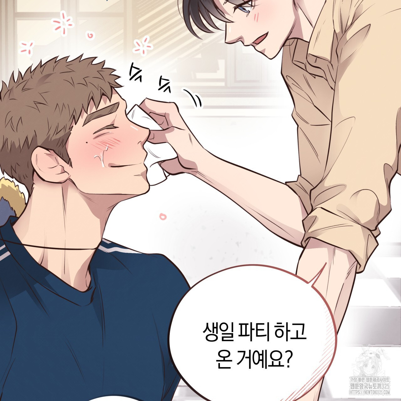 허니 베어 32화 25