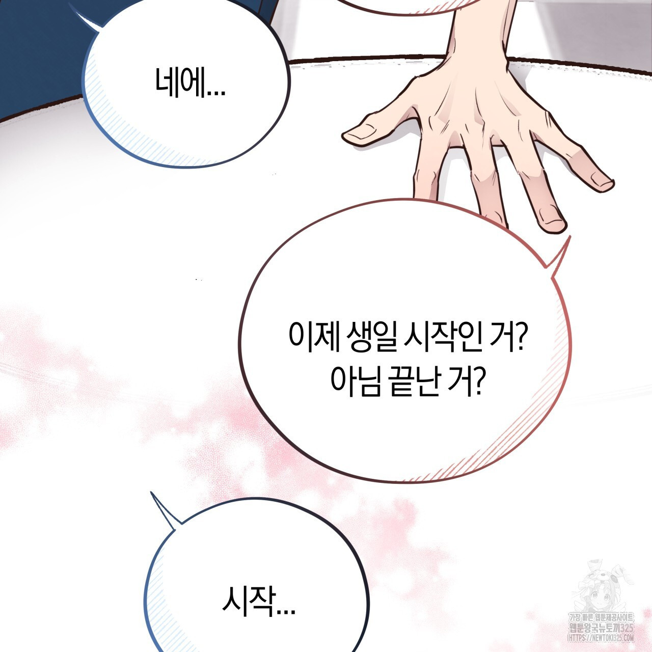 허니 베어 32화 26
