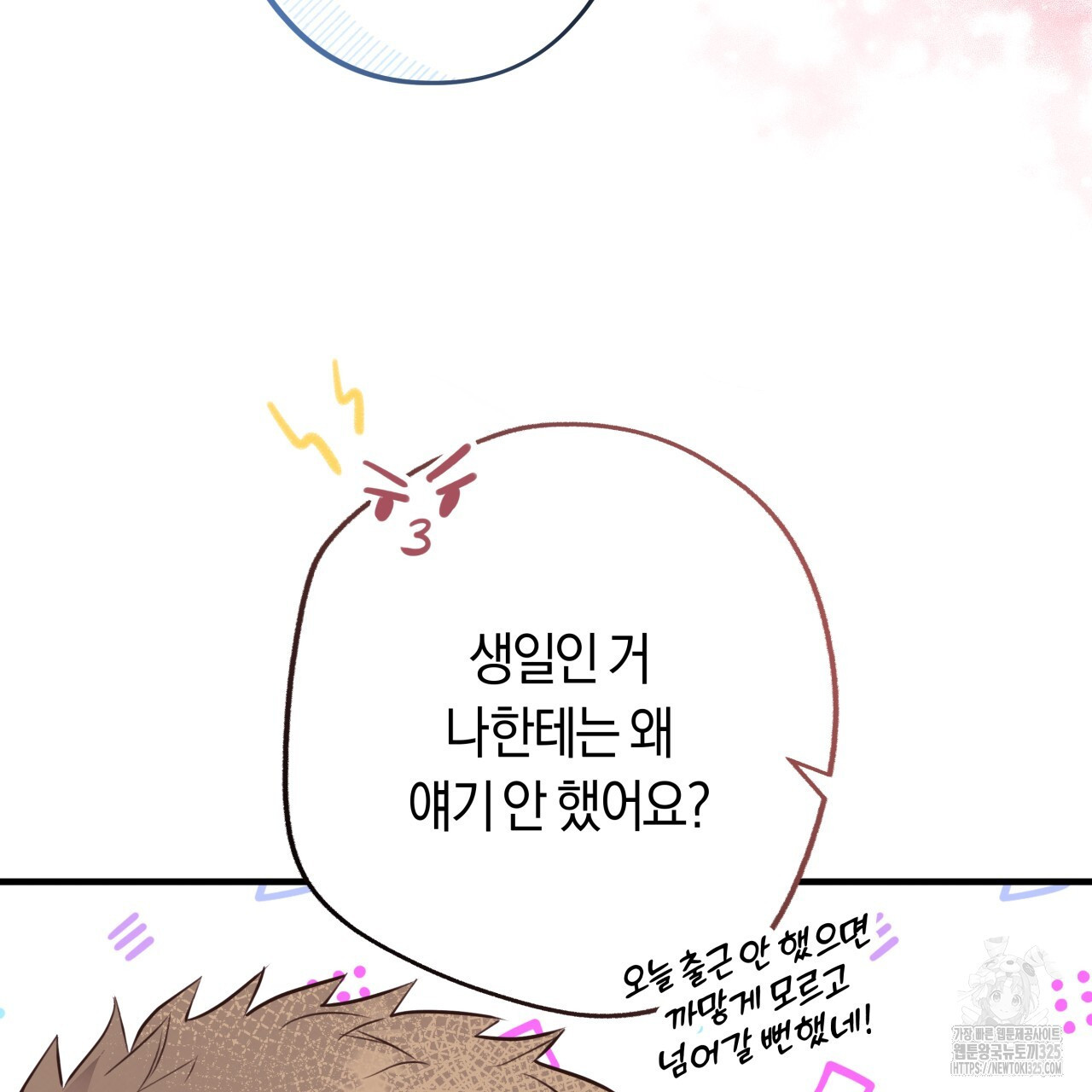 허니 베어 32화 27
