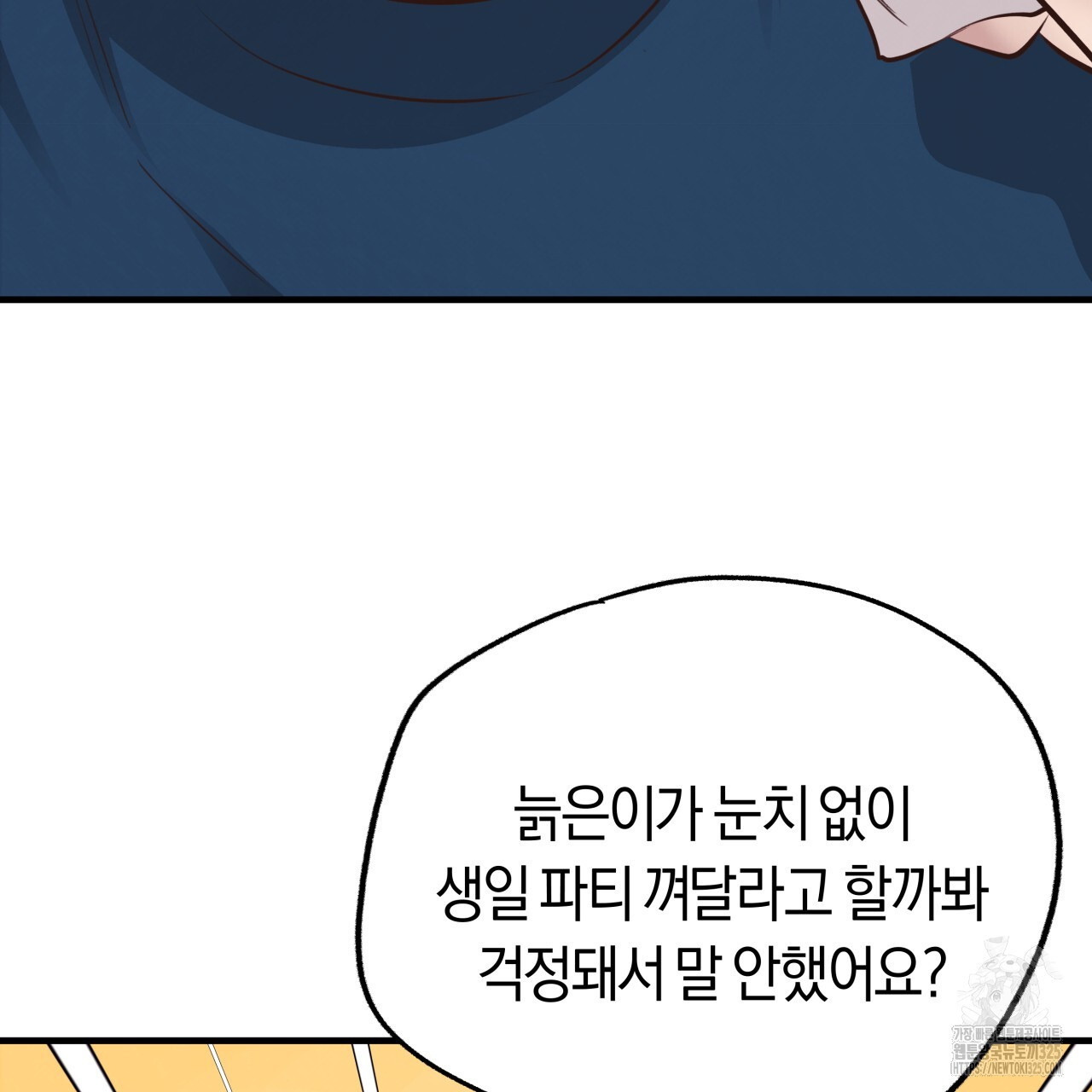 허니 베어 32화 31