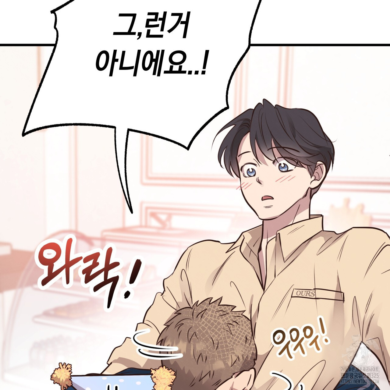 허니 베어 32화 34