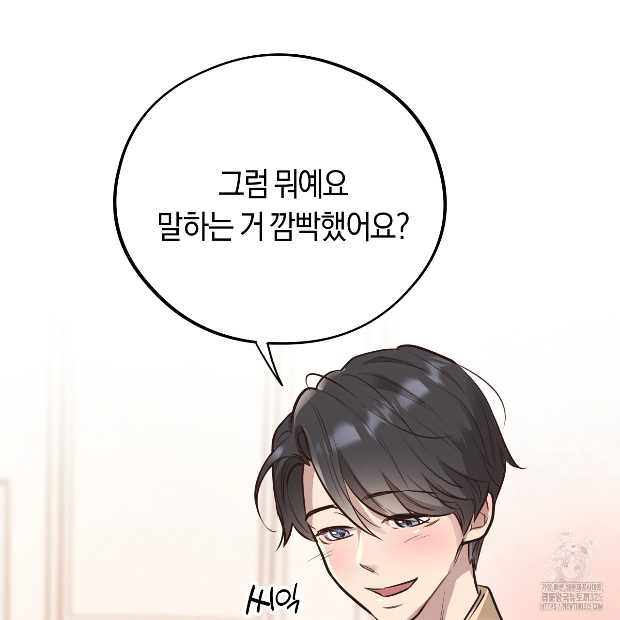 허니 베어 32화 36