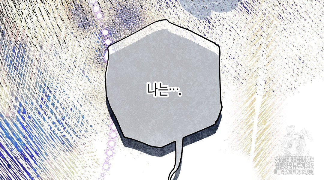 망나니 황자가 오메가인 걸 숨김 33화 6