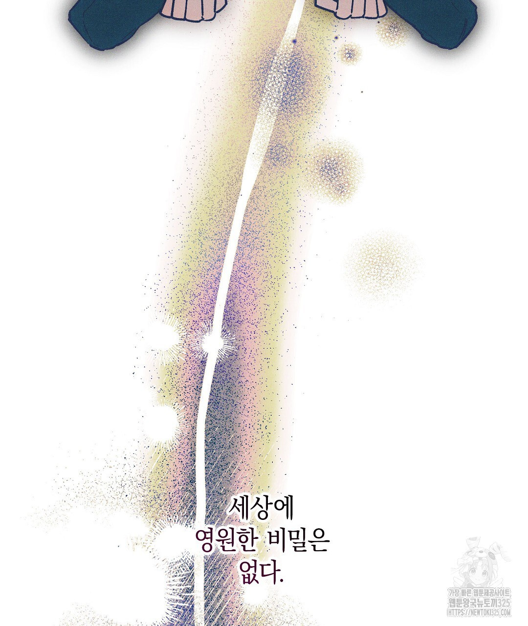 망나니 황자가 오메가인 걸 숨김 33화 8