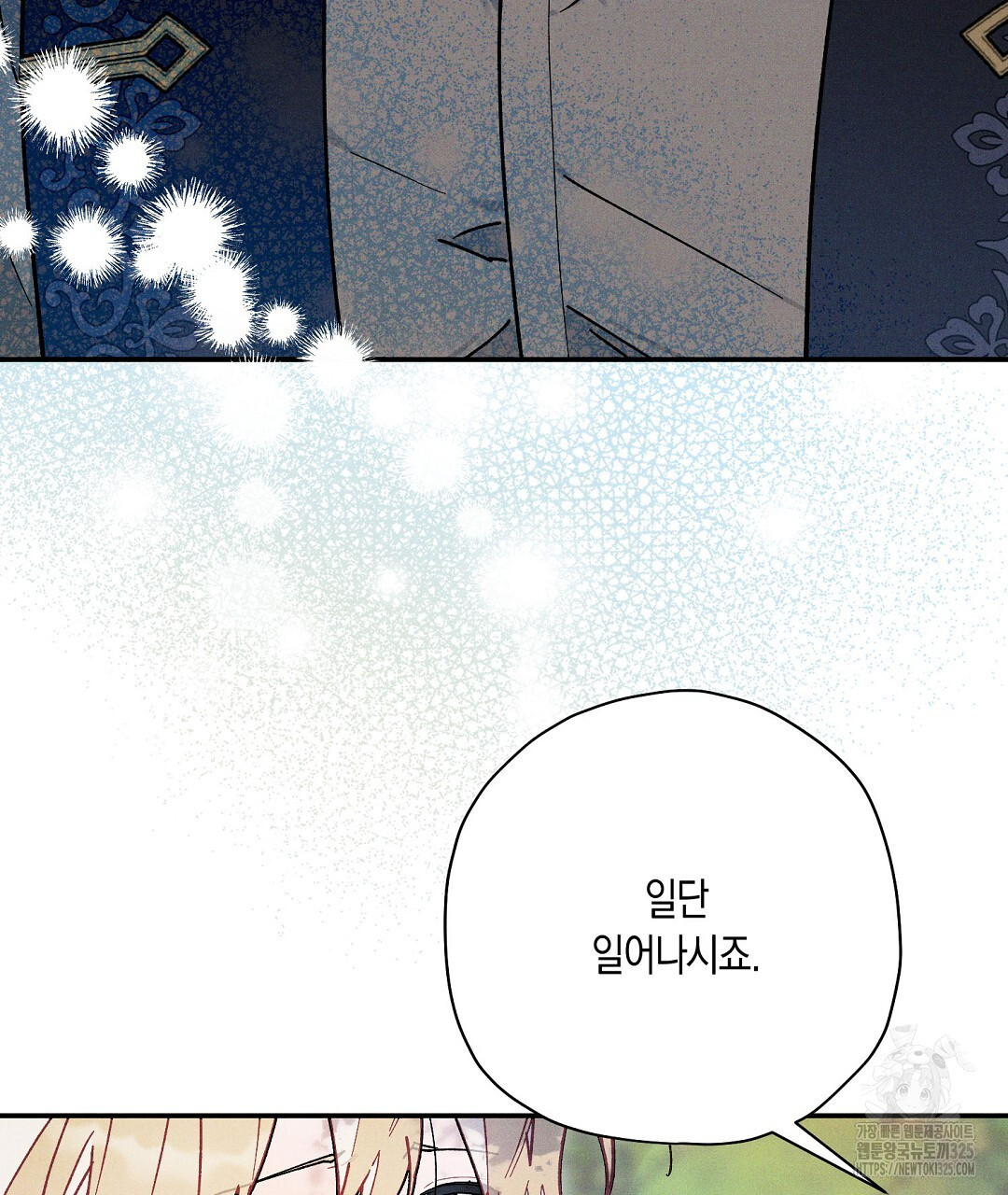 망나니 황자가 오메가인 걸 숨김 33화 19