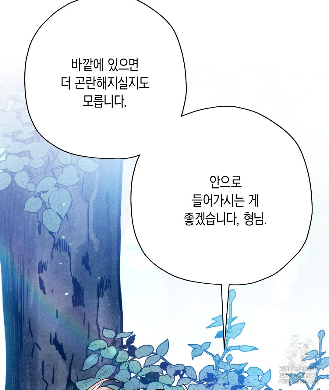 망나니 황자가 오메가인 걸 숨김 33화 21