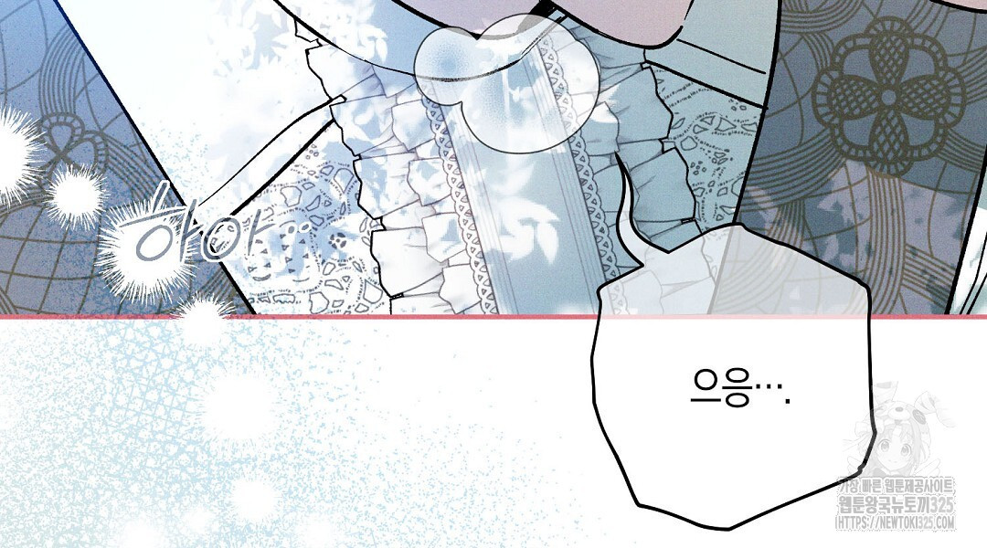 망나니 황자가 오메가인 걸 숨김 33화 24