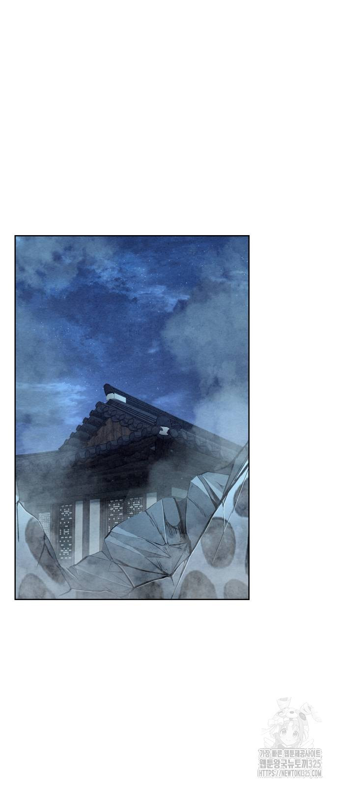 뫼신 사냥꾼 103화 4