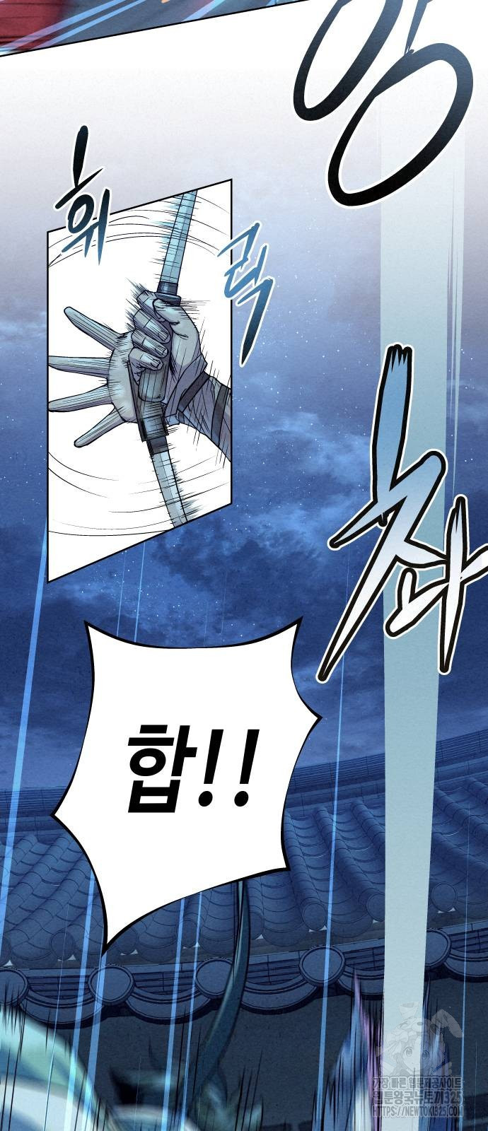 뫼신 사냥꾼 103화 11