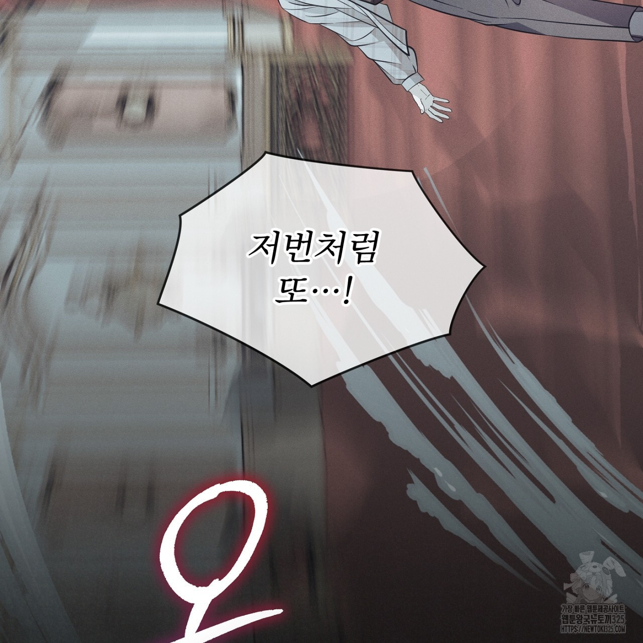 나이트 오브 런던 47화 19