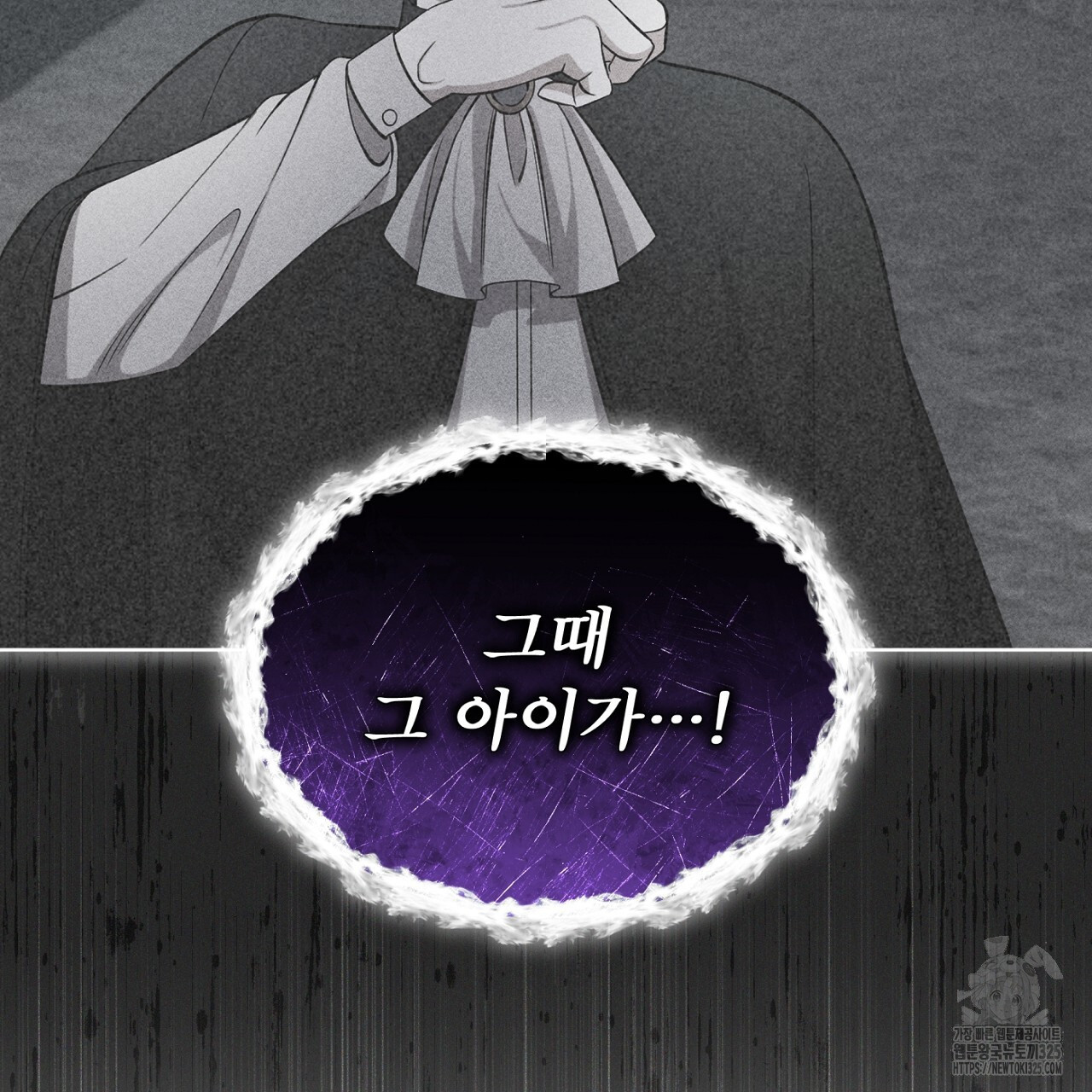 나이트 오브 런던 47화 43