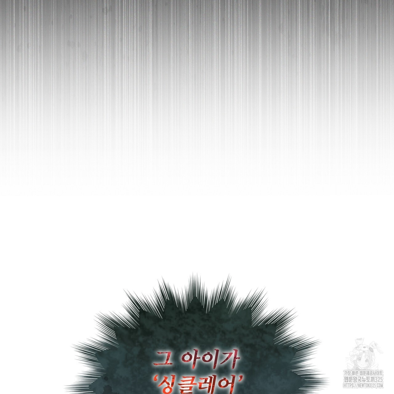 나이트 오브 런던 47화 45