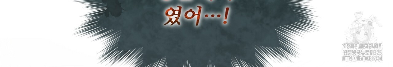 나이트 오브 런던 47화 46