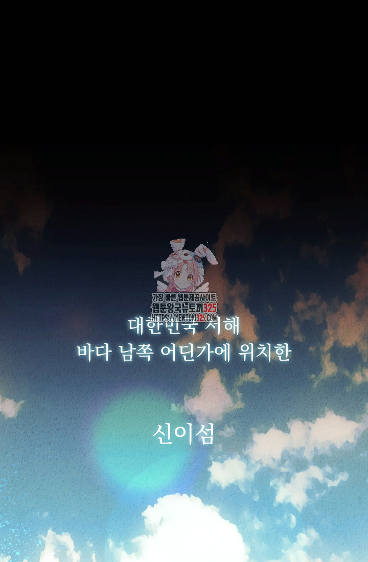 저택 영춘화:낙하산지 블라우스 프롤로그 1