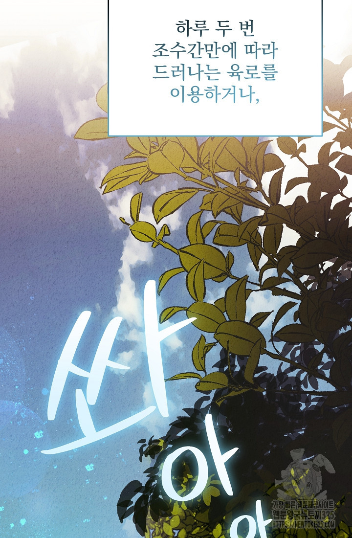저택 영춘화:낙하산지 블라우스 프롤로그 4