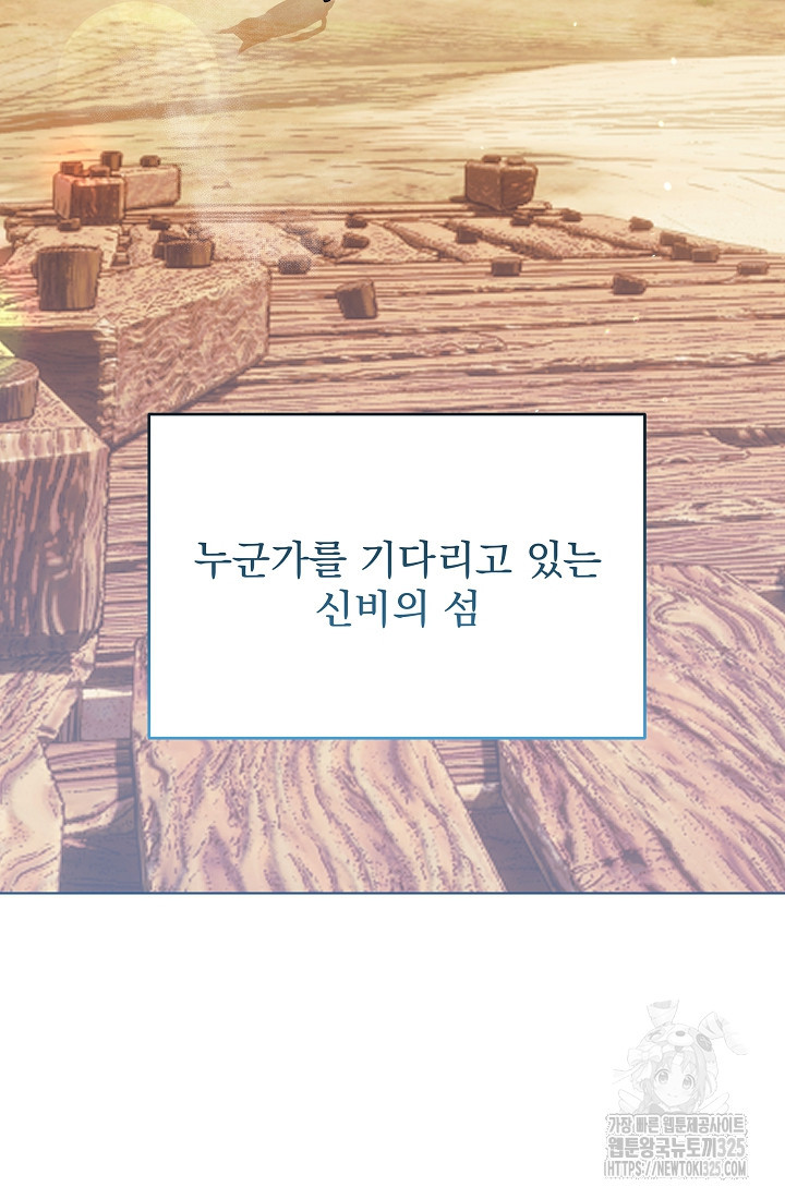 저택 영춘화:낙하산지 블라우스 프롤로그 9