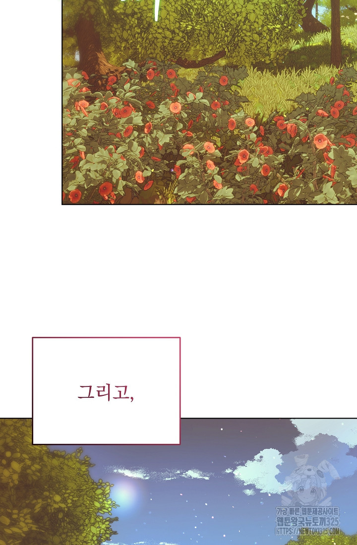 저택 영춘화:낙하산지 블라우스 프롤로그 11