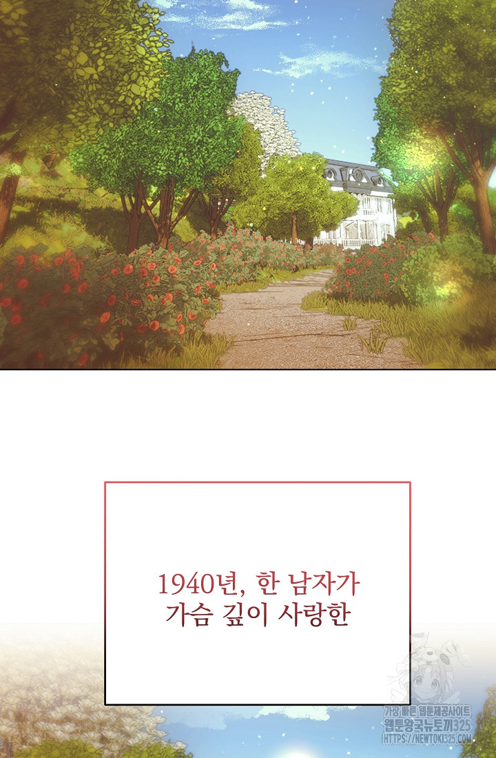 저택 영춘화:낙하산지 블라우스 프롤로그 12