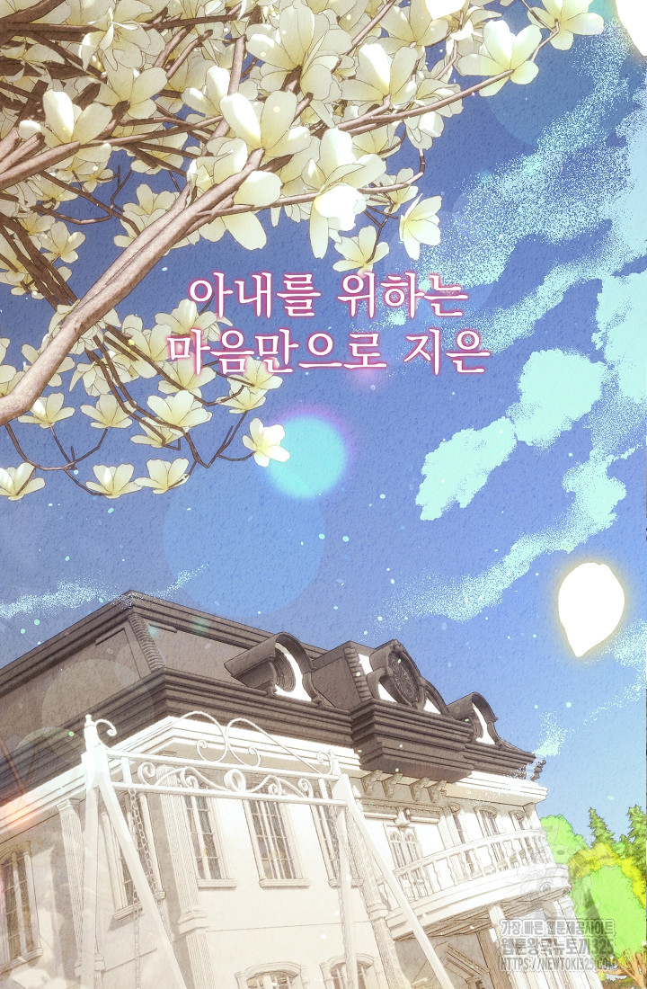 저택 영춘화:낙하산지 블라우스 프롤로그 14