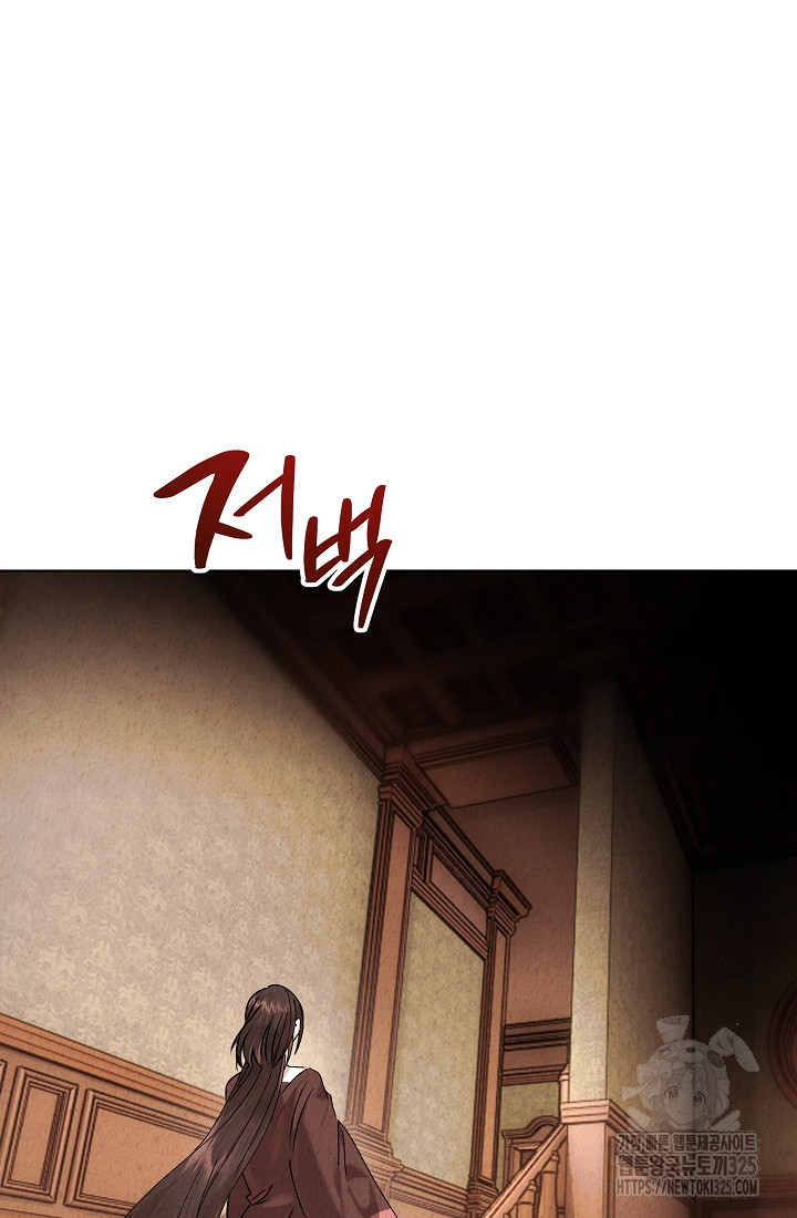 저택 영춘화:낙하산지 블라우스 프롤로그 32