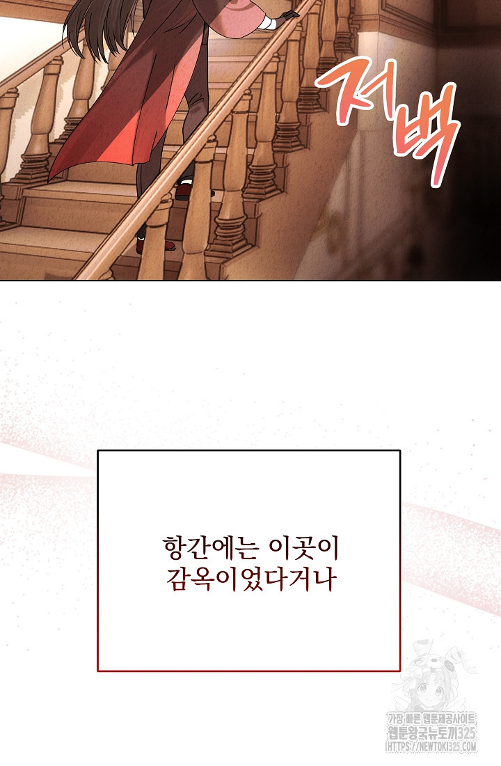 저택 영춘화:낙하산지 블라우스 프롤로그 33