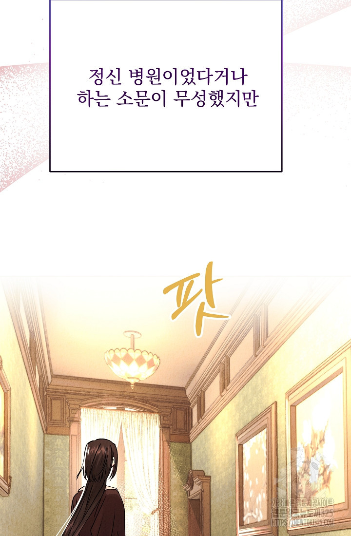 저택 영춘화:낙하산지 블라우스 프롤로그 35