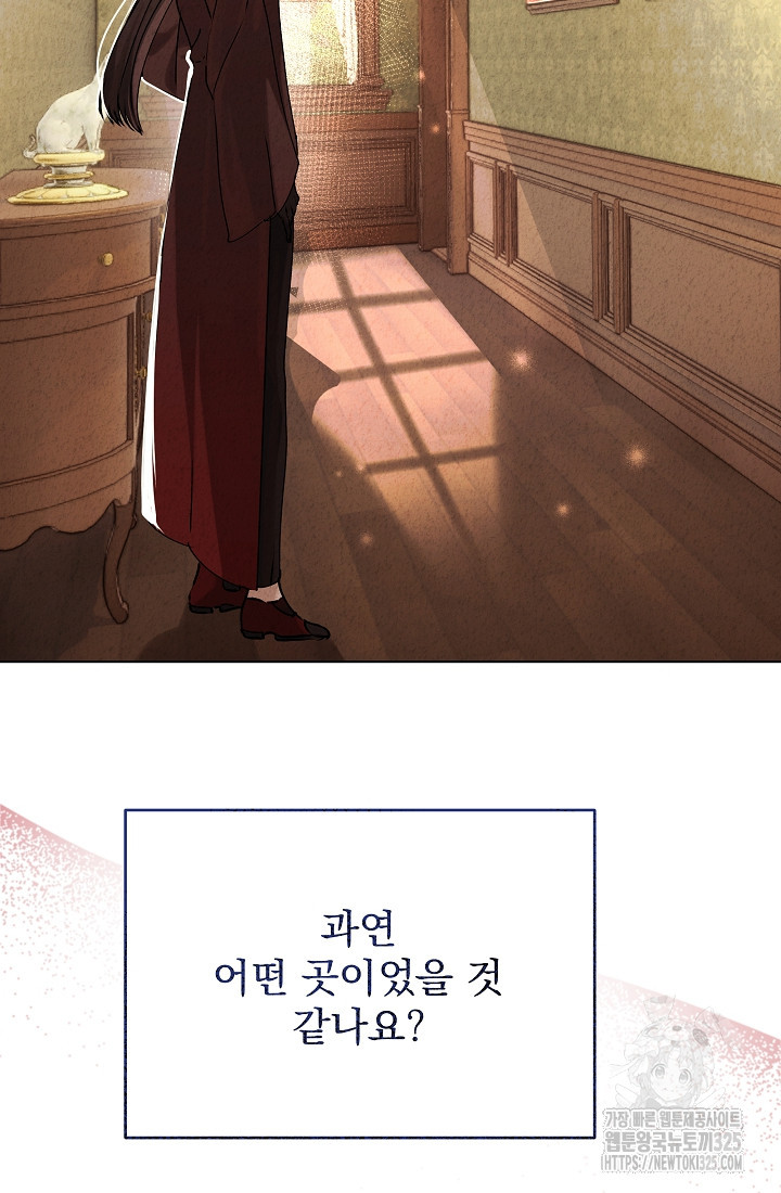 저택 영춘화:낙하산지 블라우스 프롤로그 36