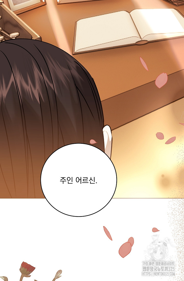 저택 영춘화:낙하산지 블라우스 프롤로그 39