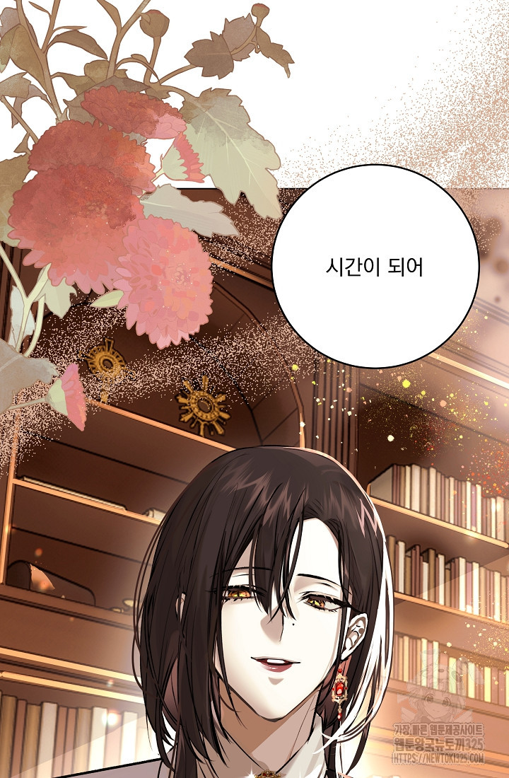 저택 영춘화:낙하산지 블라우스 프롤로그 40