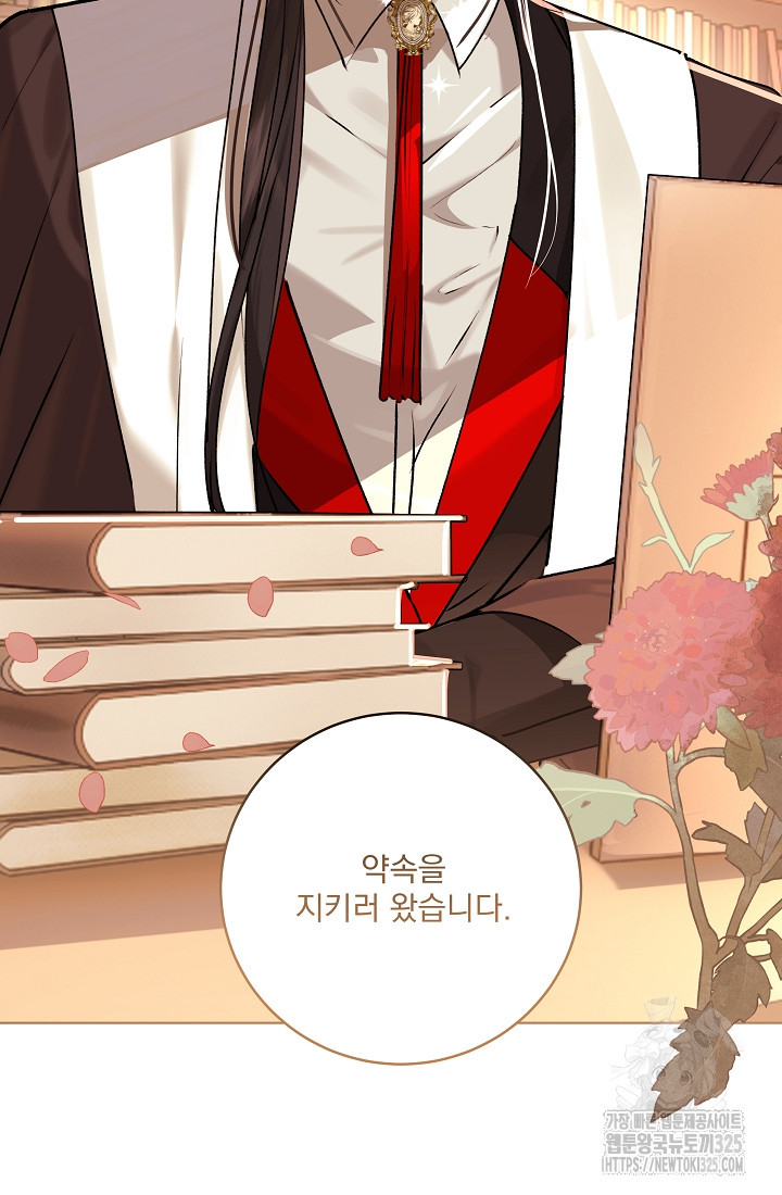 저택 영춘화:낙하산지 블라우스 프롤로그 41