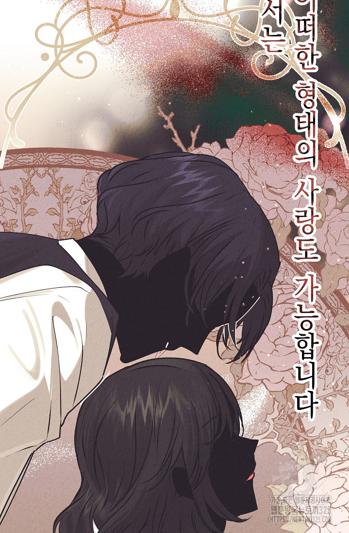 저택 영춘화:낙하산지 블라우스 프롤로그 44
