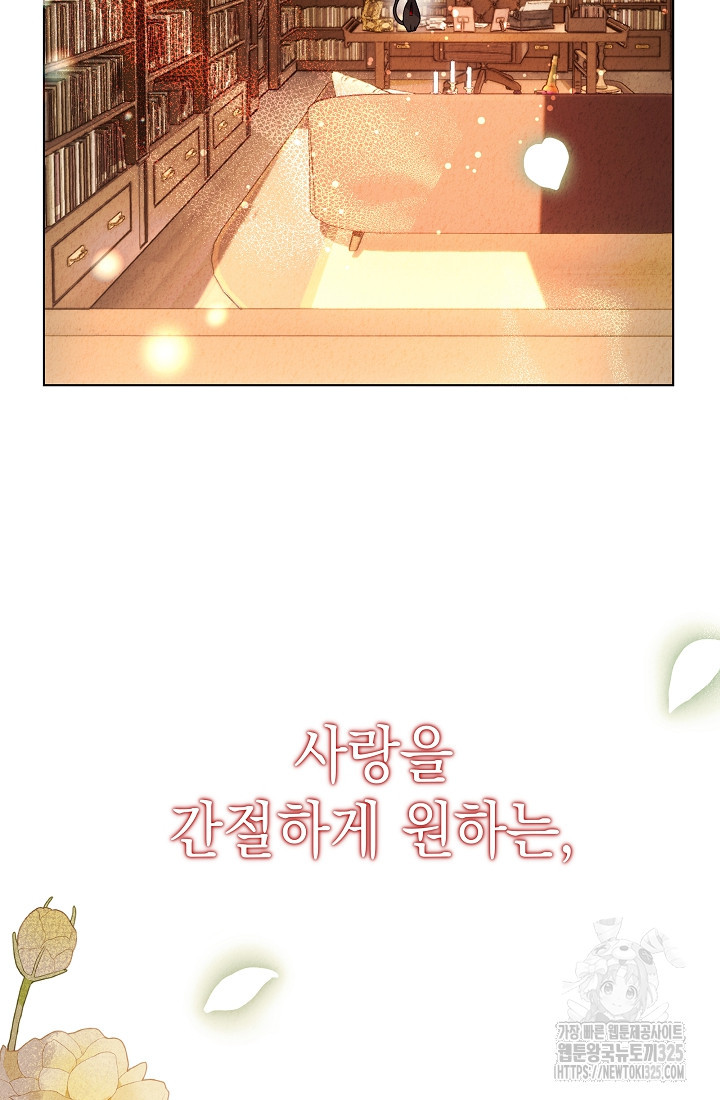 저택 영춘화:낙하산지 블라우스 프롤로그 51