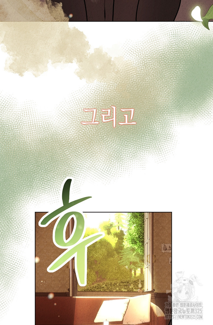 저택 영춘화:낙하산지 블라우스 프롤로그 53