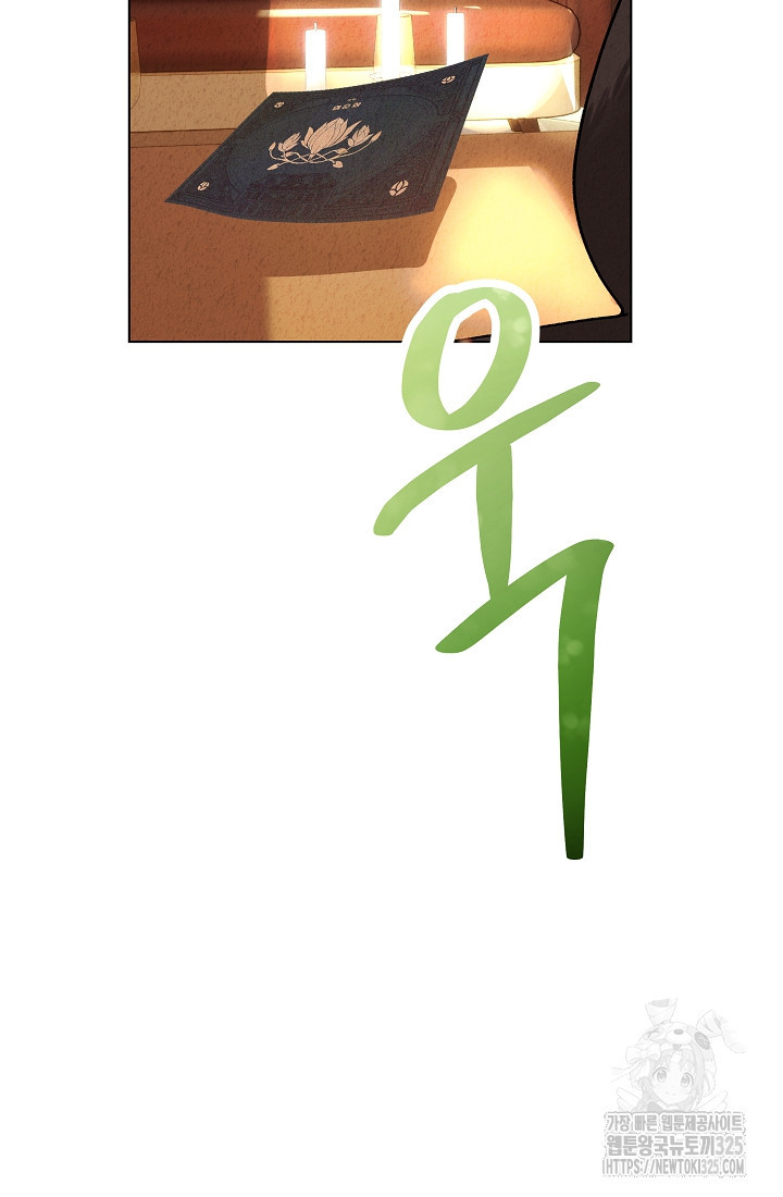 저택 영춘화:낙하산지 블라우스 프롤로그 54