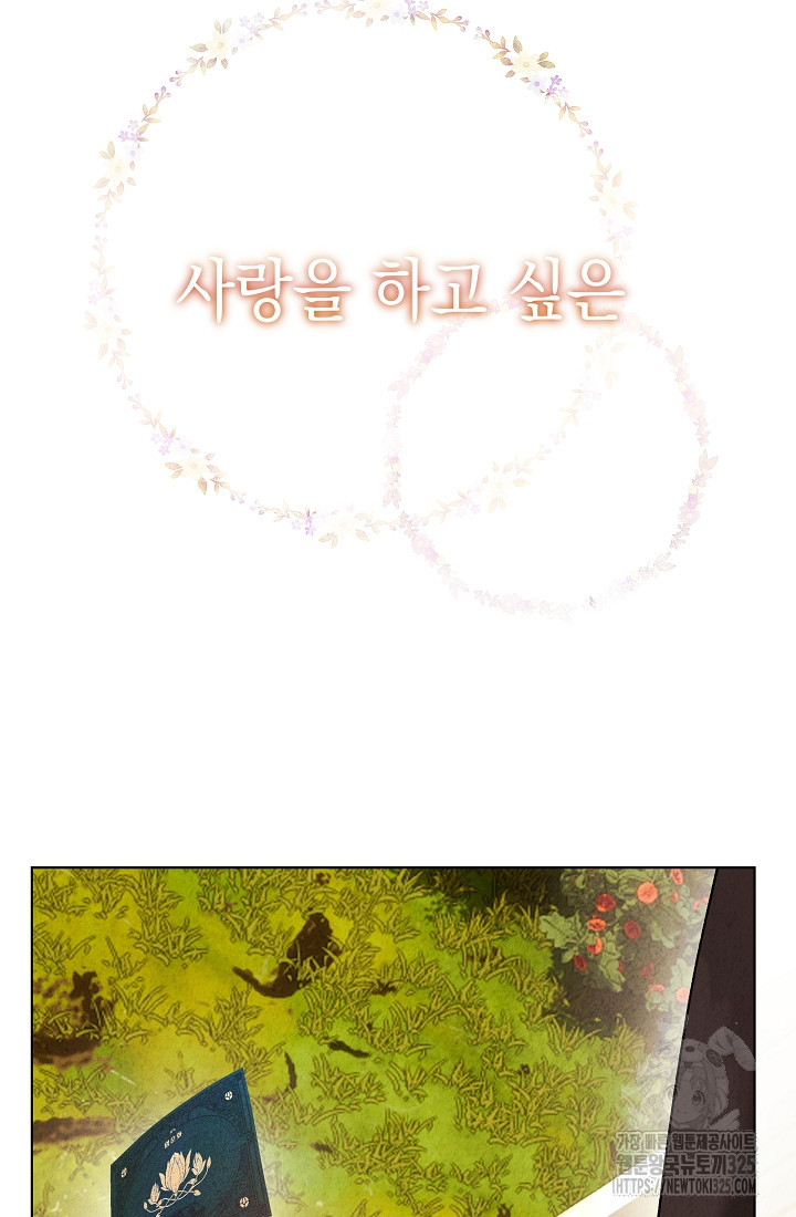 저택 영춘화:낙하산지 블라우스 프롤로그 56